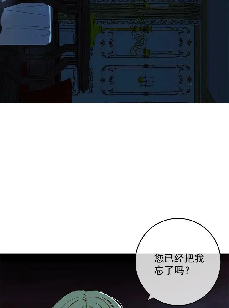 4.喝醉的洛比亚 第3页