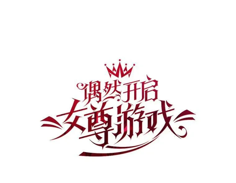 4.喝醉的洛比亚 第5页