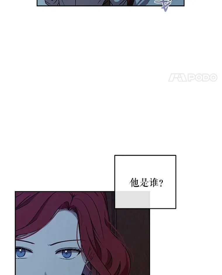 4.喝醉的洛比亚 第8页