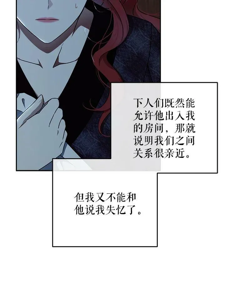 4.喝醉的洛比亚 第9页
