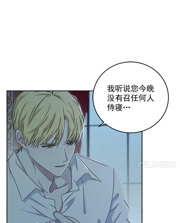 4.喝醉的洛比亚 第11页