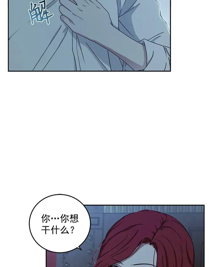 4.喝醉的洛比亚 第12页