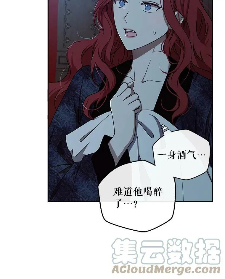 4.喝醉的洛比亚 第13页