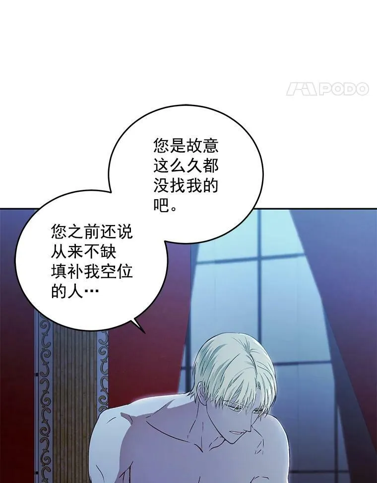 4.喝醉的洛比亚 第15页