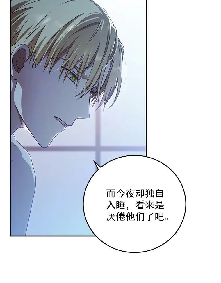 4.喝醉的洛比亚 第17页