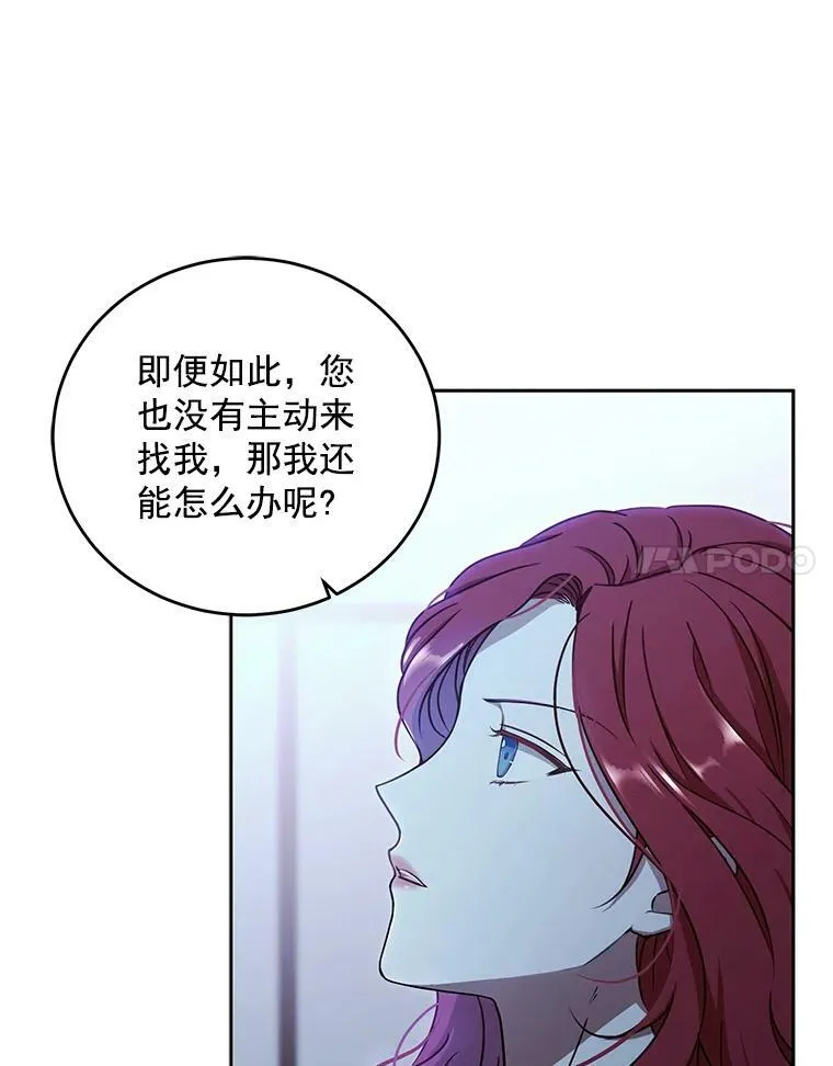 4.喝醉的洛比亚 第18页