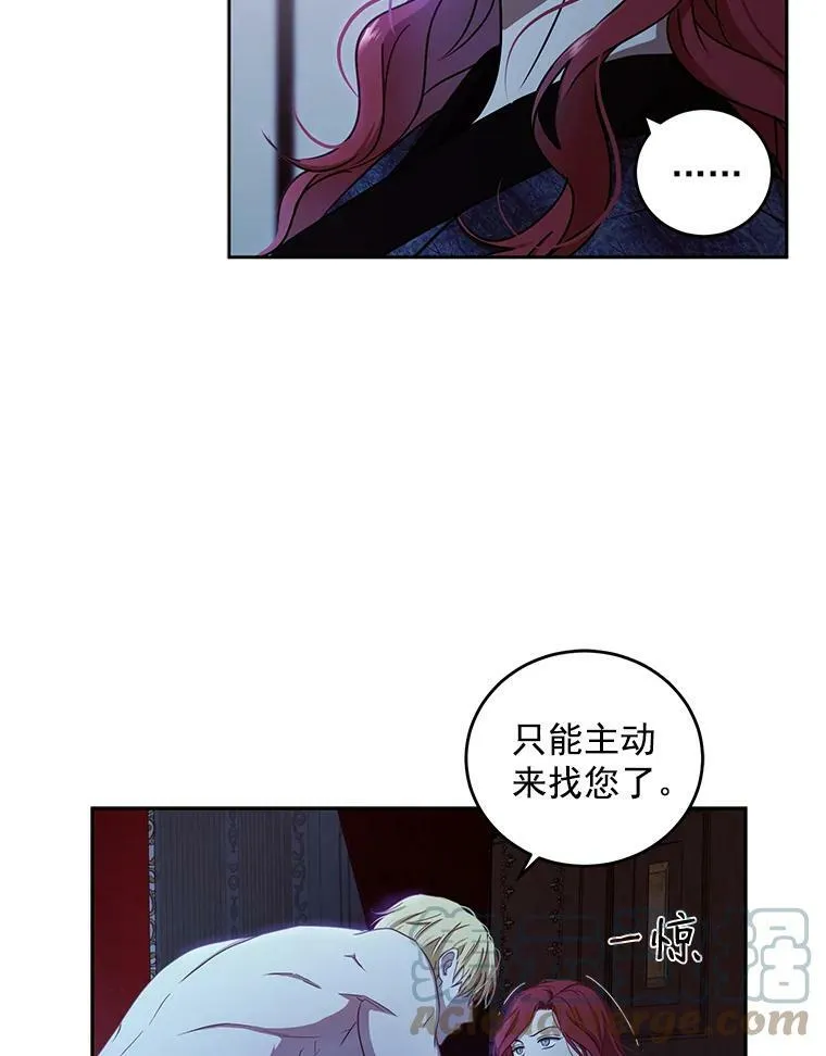 4.喝醉的洛比亚 第19页