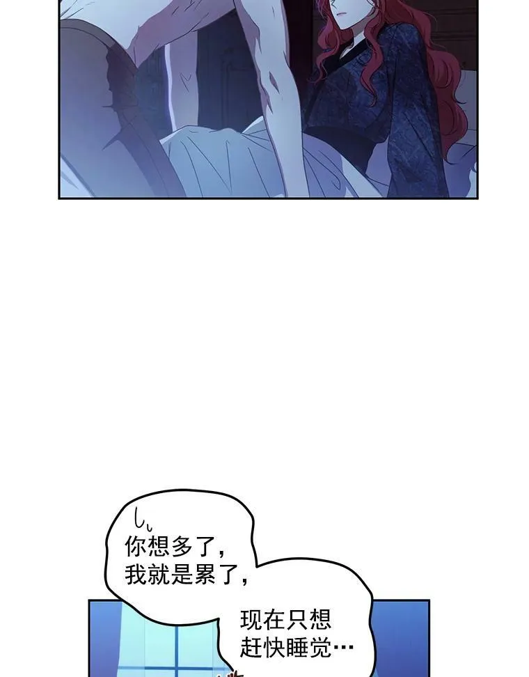 4.喝醉的洛比亚 第20页