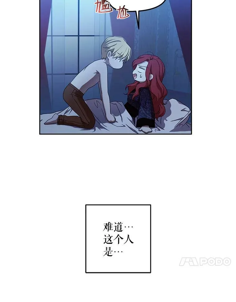 4.喝醉的洛比亚 第21页