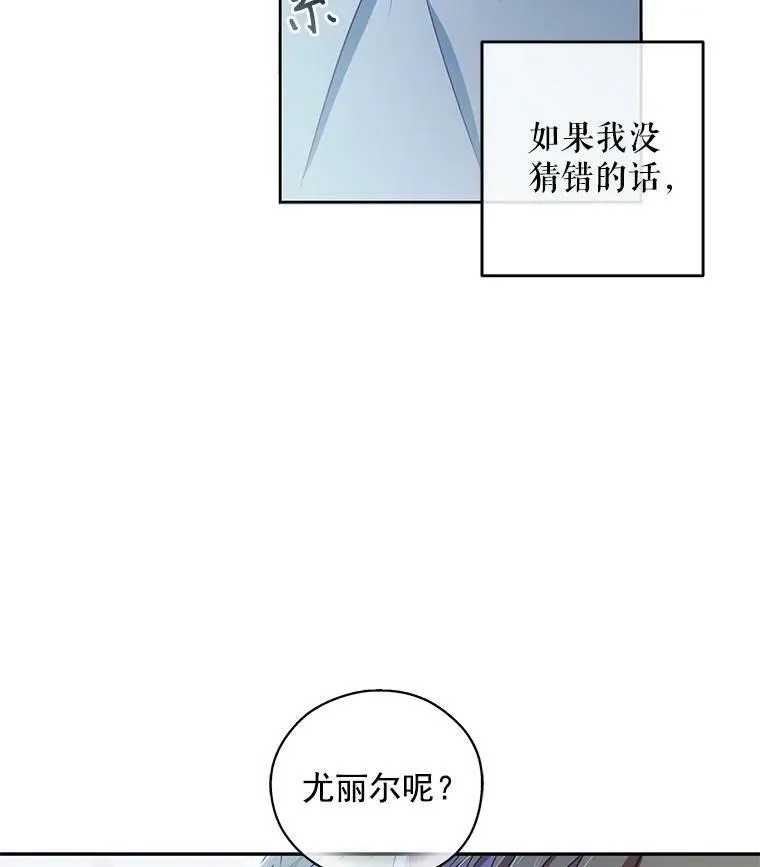 4.喝醉的洛比亚 第23页