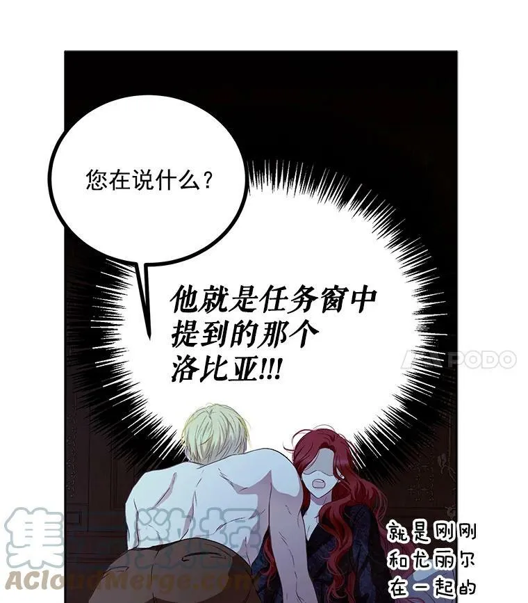 4.喝醉的洛比亚 第25页