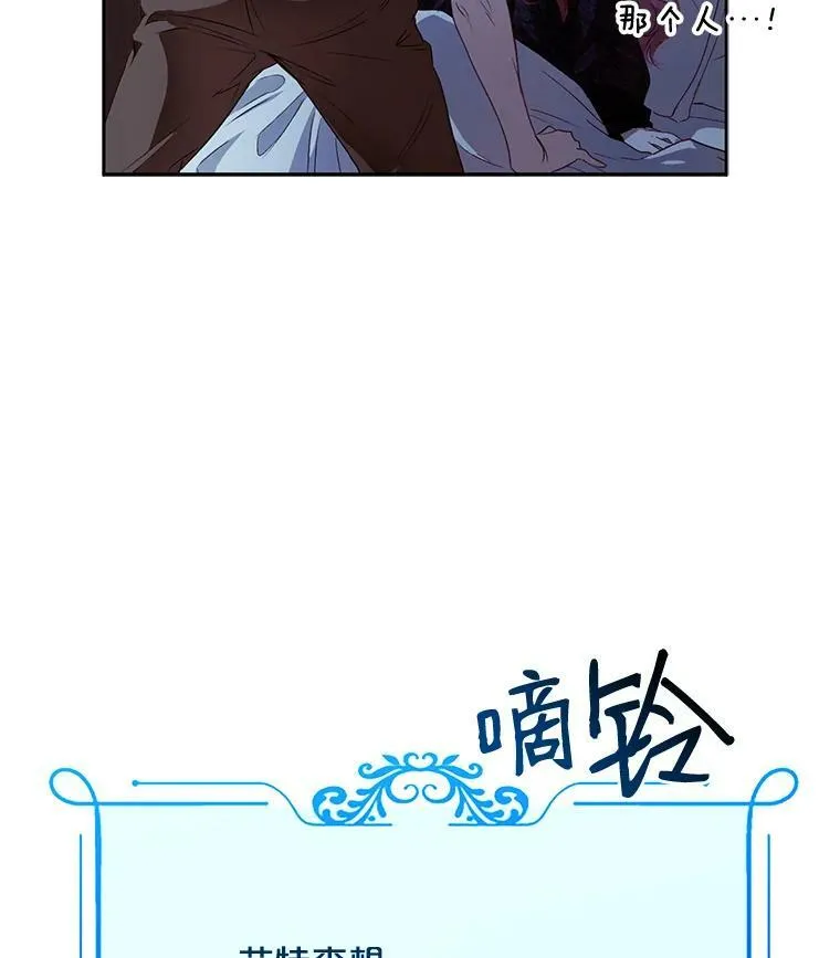 4.喝醉的洛比亚 第26页