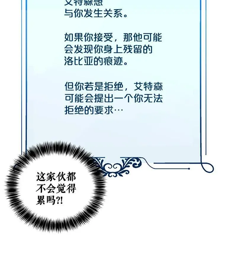 4.喝醉的洛比亚 第27页