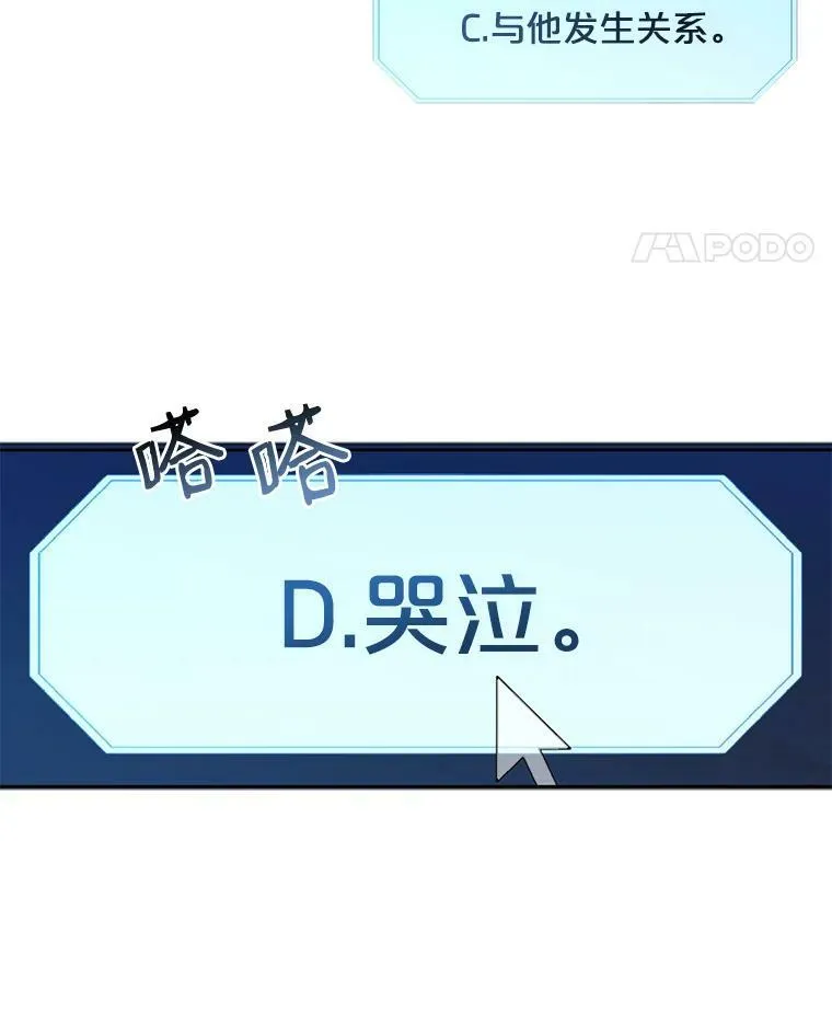 4.喝醉的洛比亚 第29页