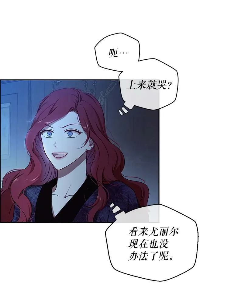 4.喝醉的洛比亚 第30页