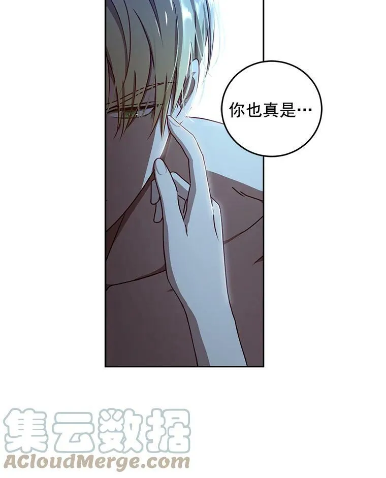 4.喝醉的洛比亚 第34页