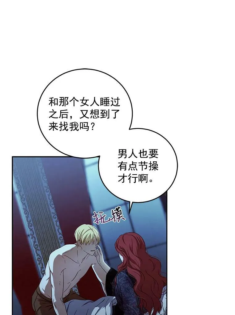 4.喝醉的洛比亚 第35页