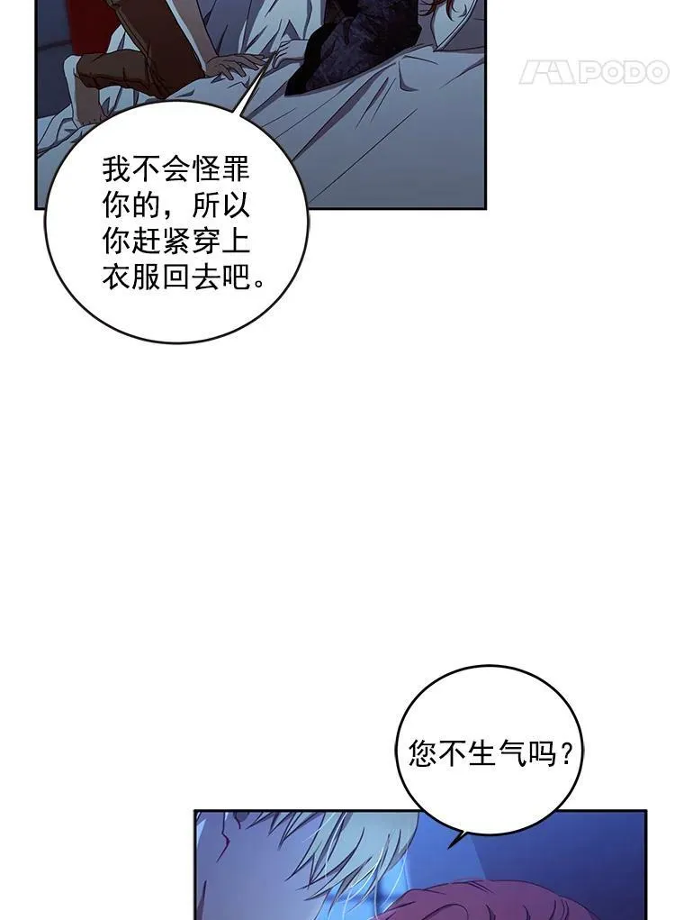 4.喝醉的洛比亚 第36页