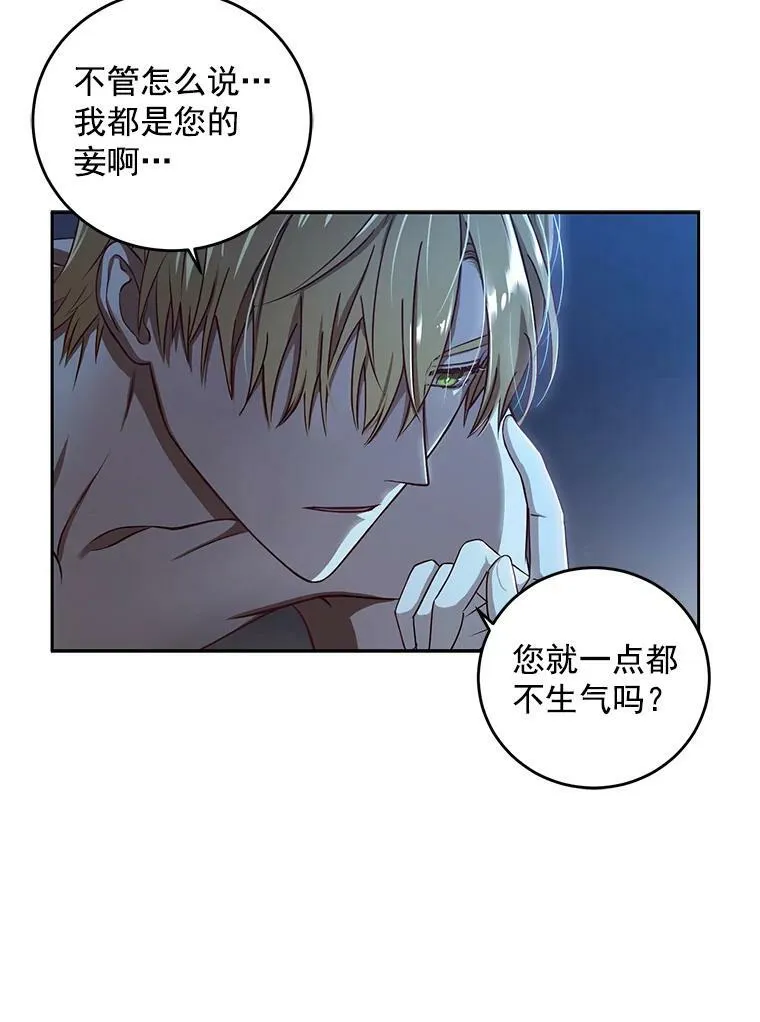 4.喝醉的洛比亚 第38页