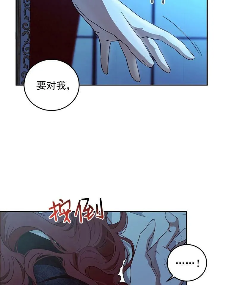 4.喝醉的洛比亚 第41页