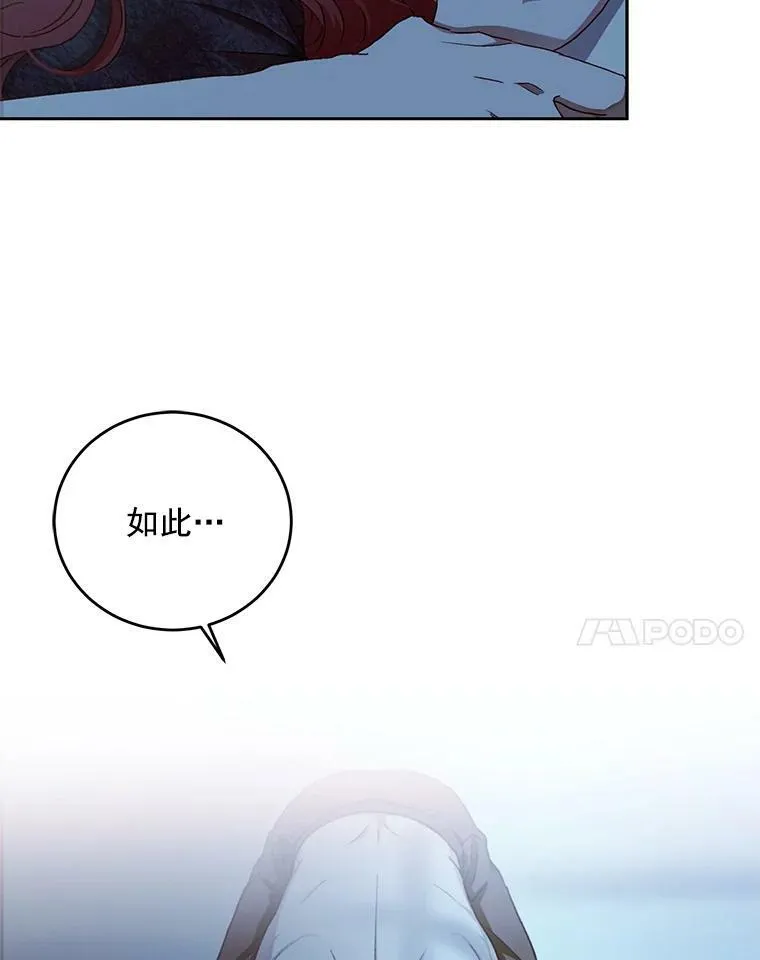 4.喝醉的洛比亚 第42页