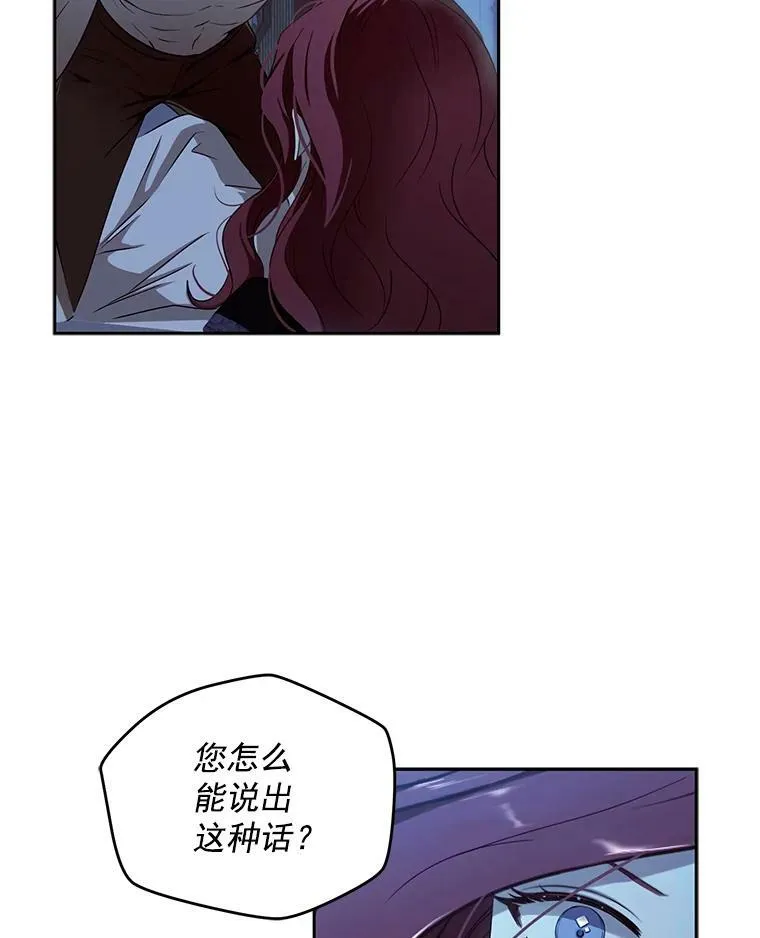 4.喝醉的洛比亚 第50页
