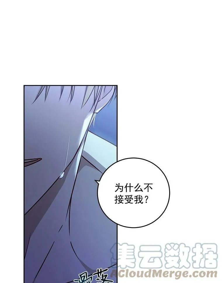 4.喝醉的洛比亚 第52页