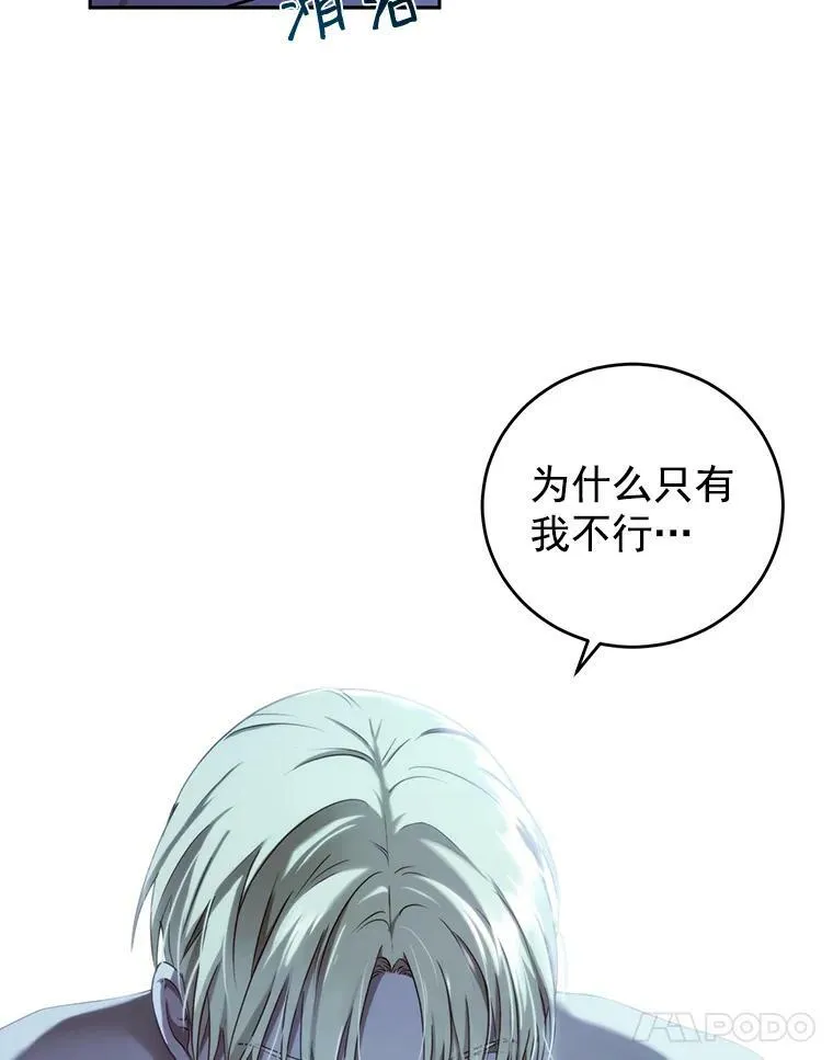 4.喝醉的洛比亚 第53页