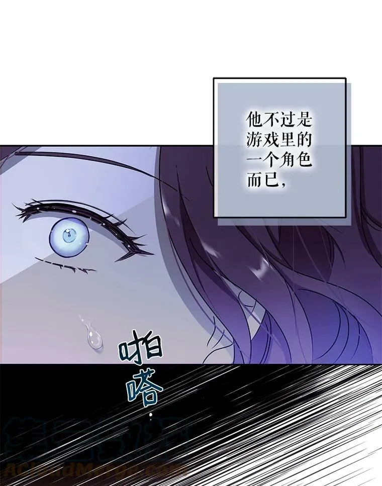 4.喝醉的洛比亚 第55页