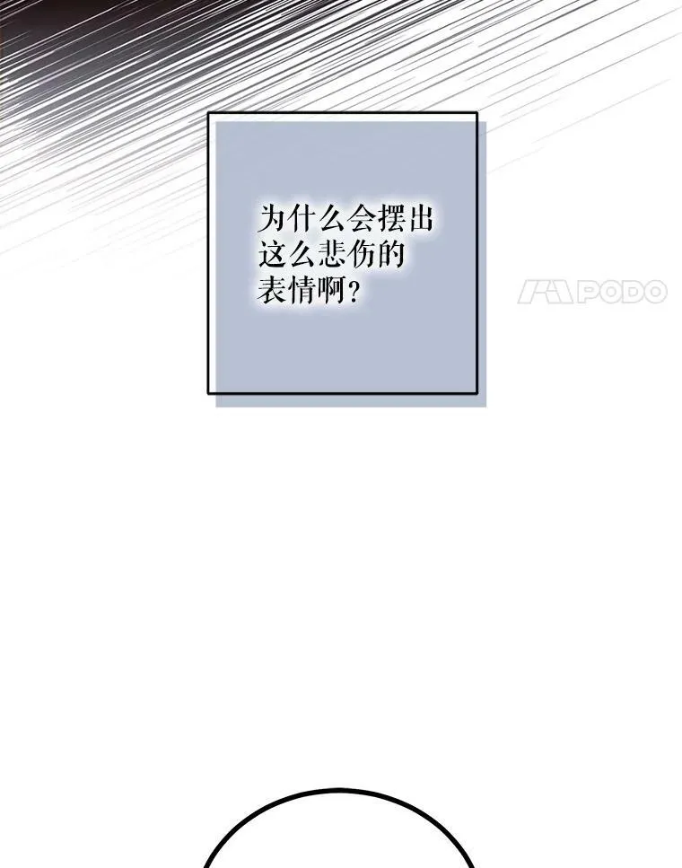 4.喝醉的洛比亚 第56页