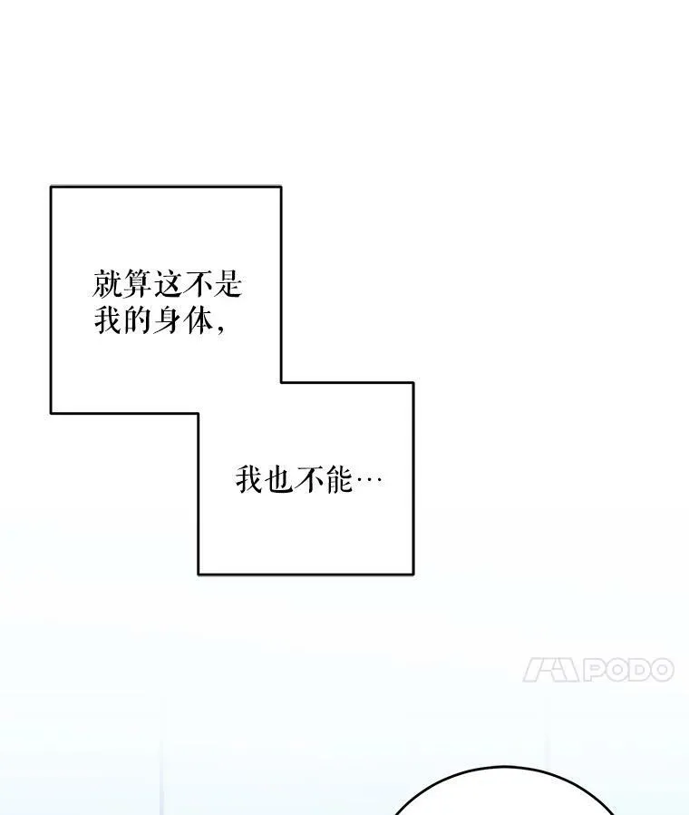 4.喝醉的洛比亚 第59页