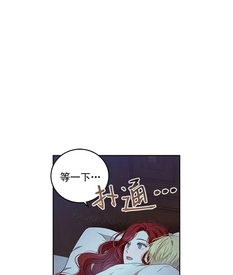4.喝醉的洛比亚 第62页