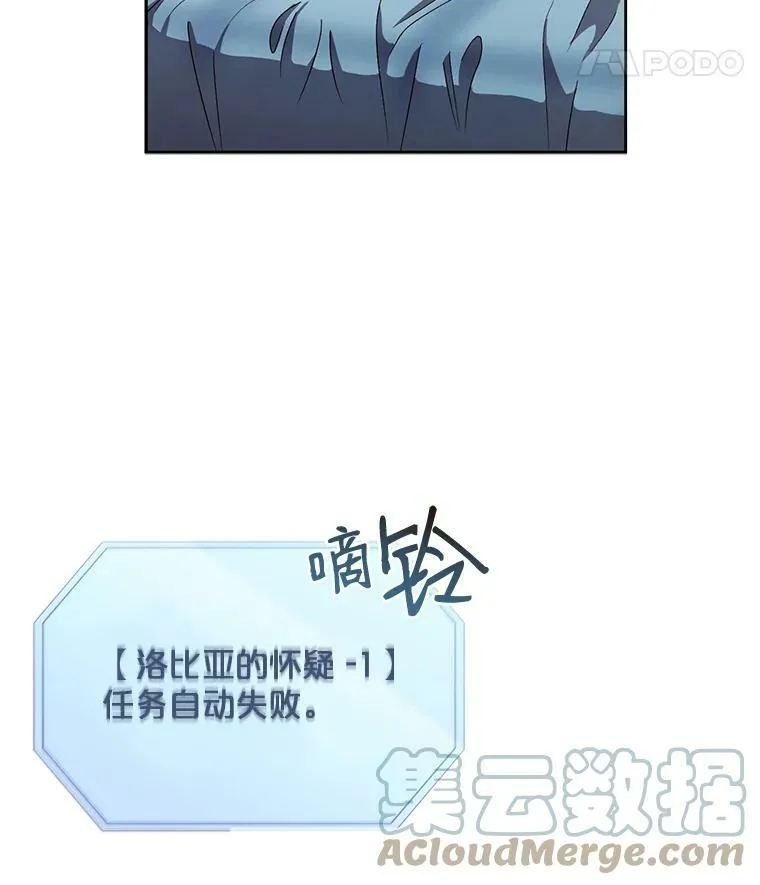 4.喝醉的洛比亚 第67页