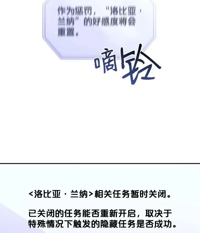 4.喝醉的洛比亚 第69页