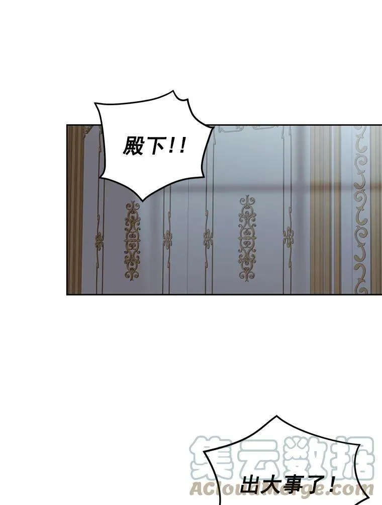 4.喝醉的洛比亚 第73页