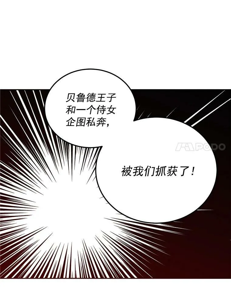 4.喝醉的洛比亚 第77页