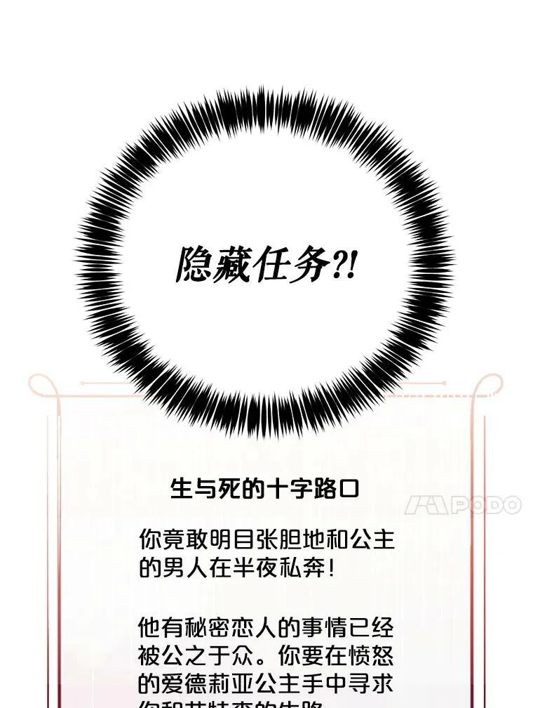 4.喝醉的洛比亚 第80页