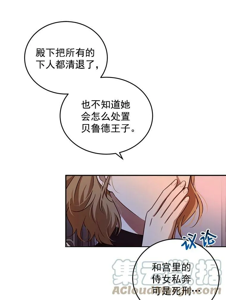 4.喝醉的洛比亚 第82页