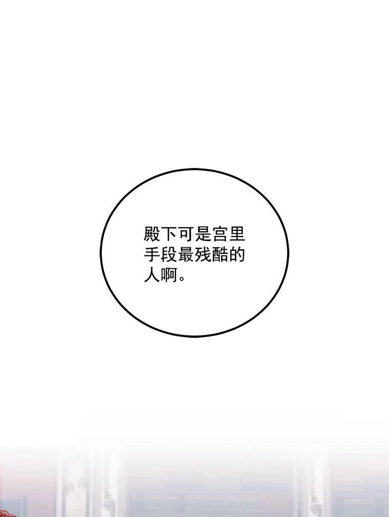 4.喝醉的洛比亚 第84页