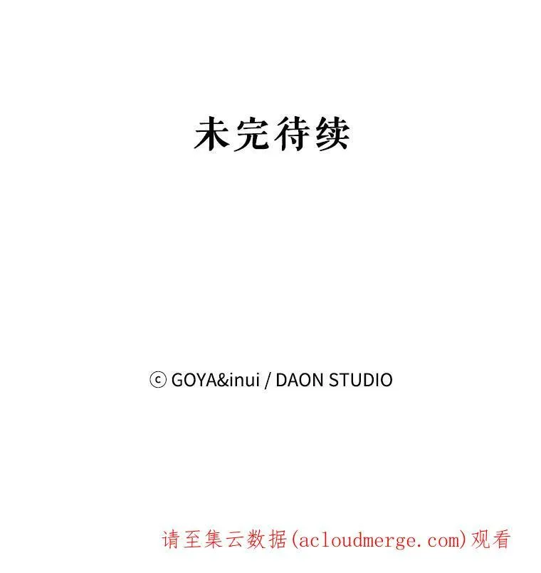4.喝醉的洛比亚 第86页