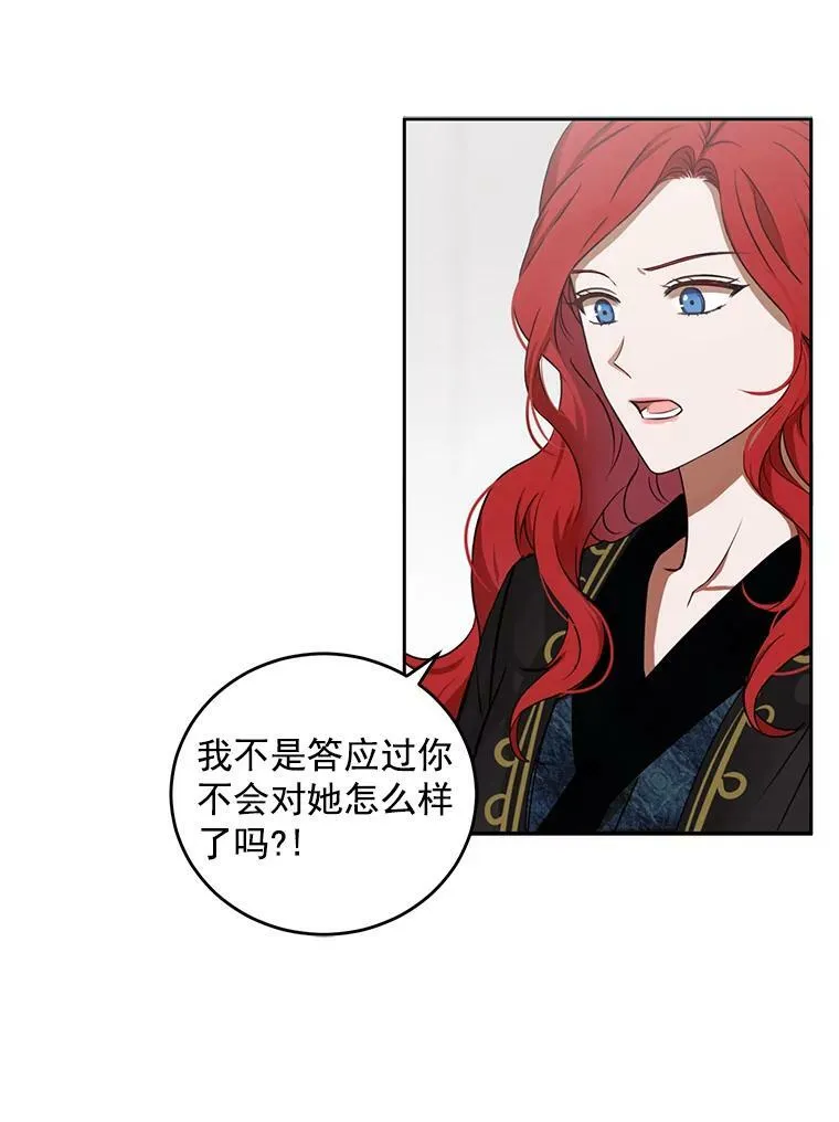 5.狗血的剧情 第6页