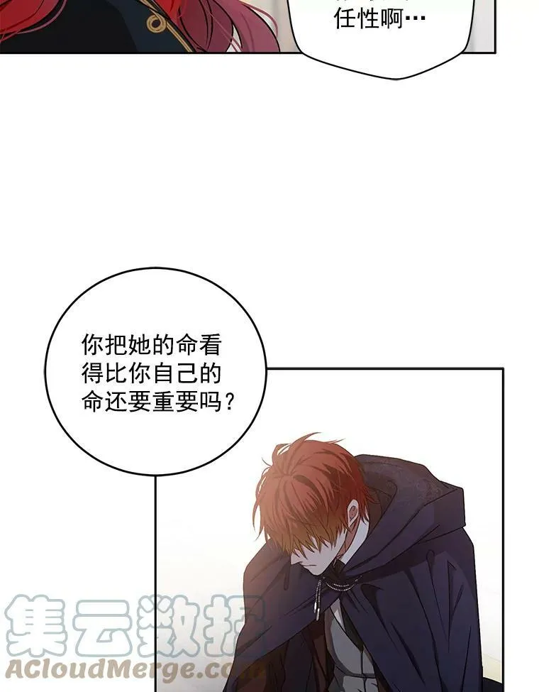 5.狗血的剧情 第19页