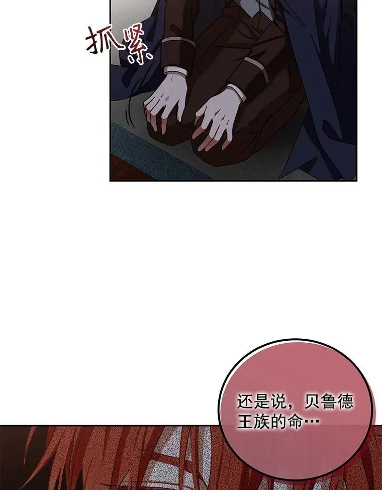 5.狗血的剧情 第20页