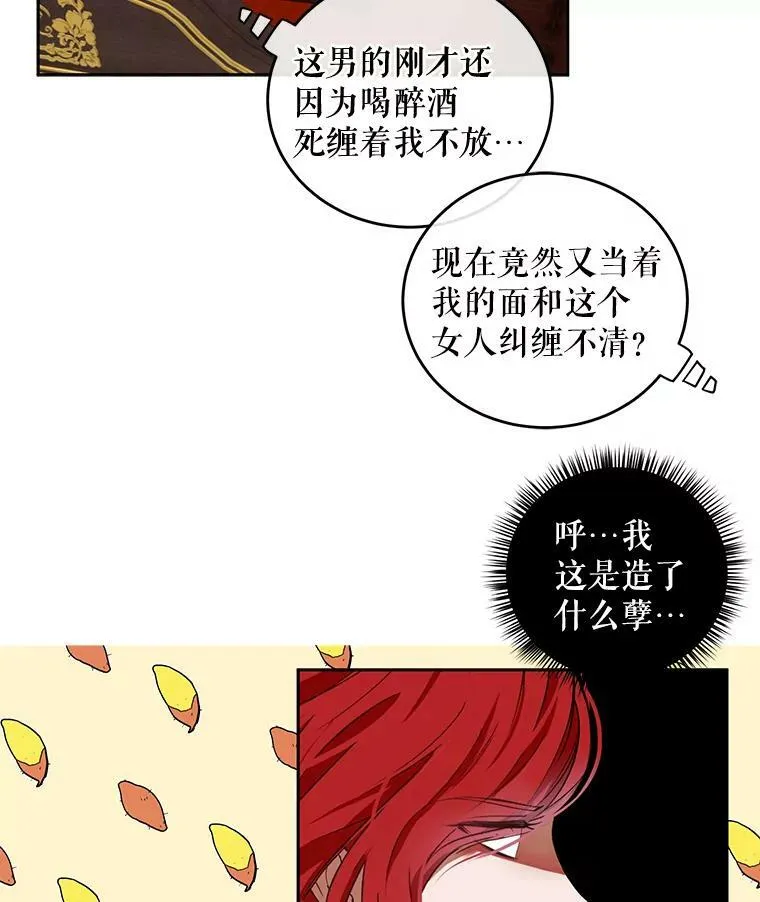 5.狗血的剧情 第47页