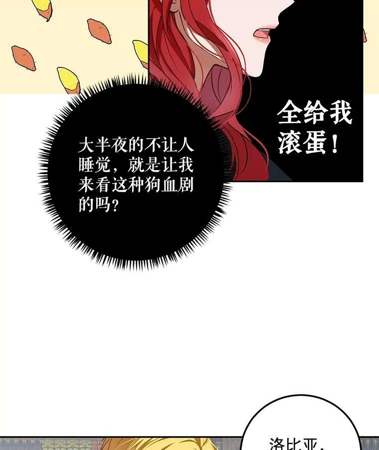 5.狗血的剧情 第48页