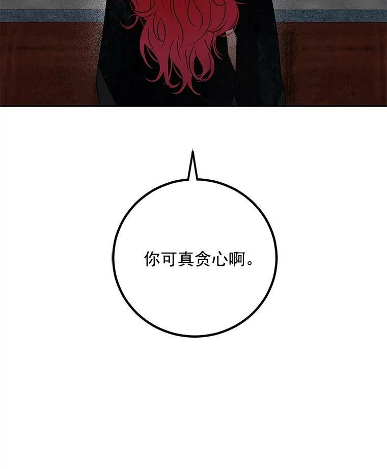 5.狗血的剧情 第77页