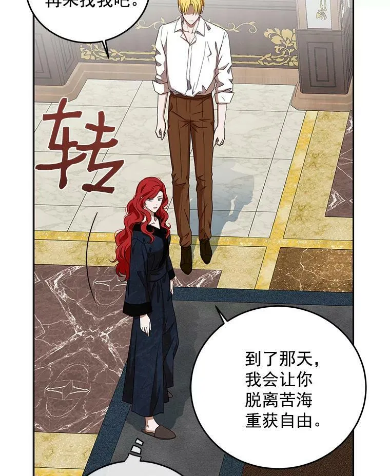 6.回到原点 第38页