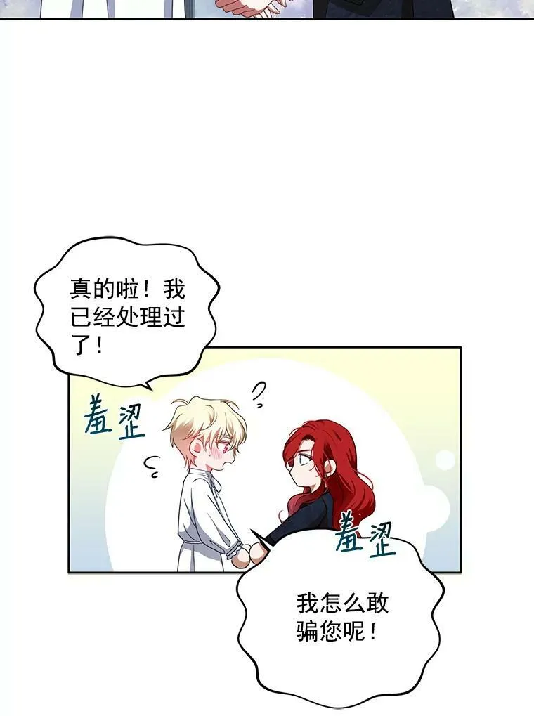 6.回到原点 第68页