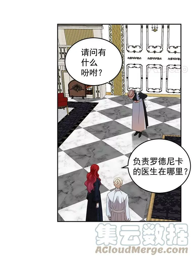 6.回到原点 第70页