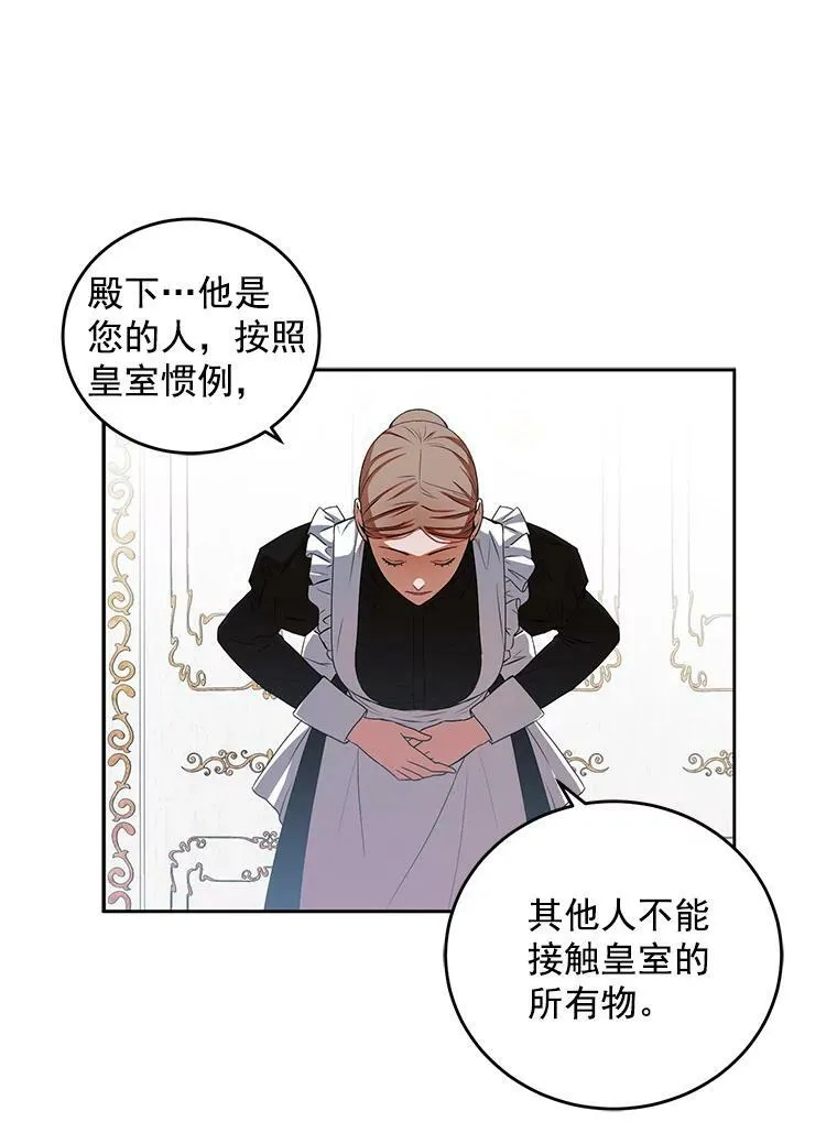 6.回到原点 第71页